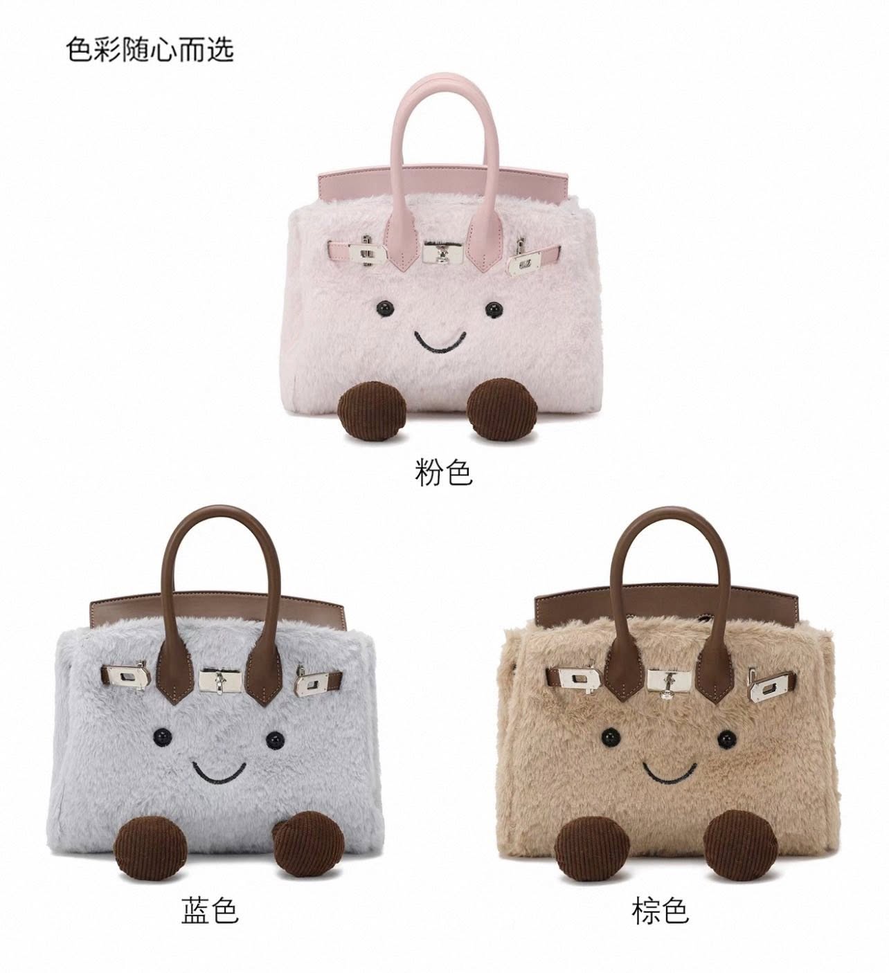 Plush Smiley Face Handbag|毛绒笑脸手提包