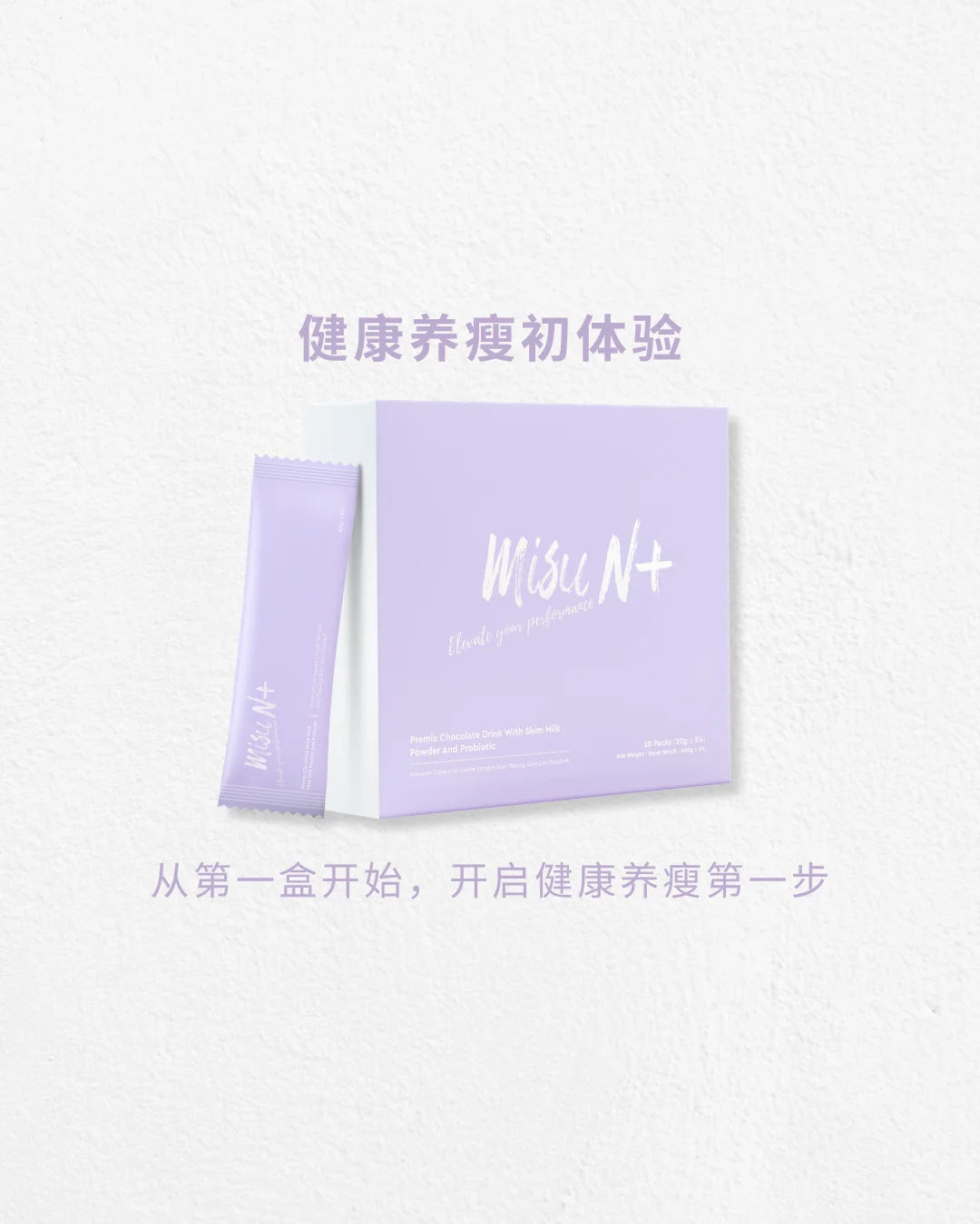 MISU N+ Protein Drink|MISU N+ 蛋白饮