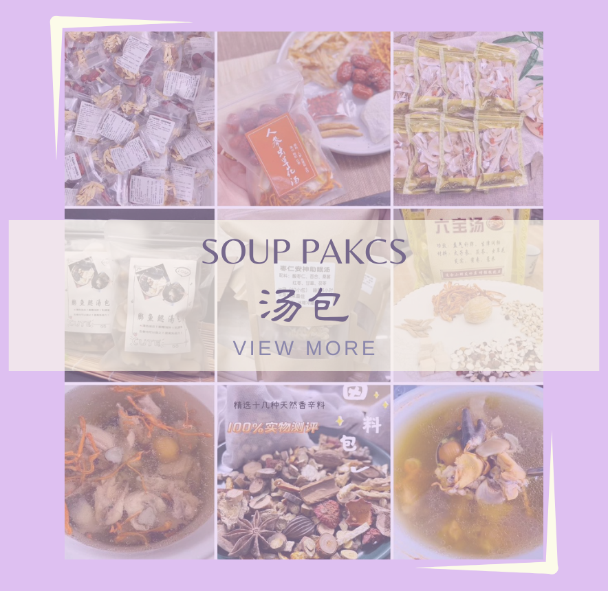 Soup Pack 汤包