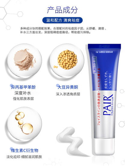 Japan Lion PAIR Acne Cream｜日本狮王PAIR祛痘膏