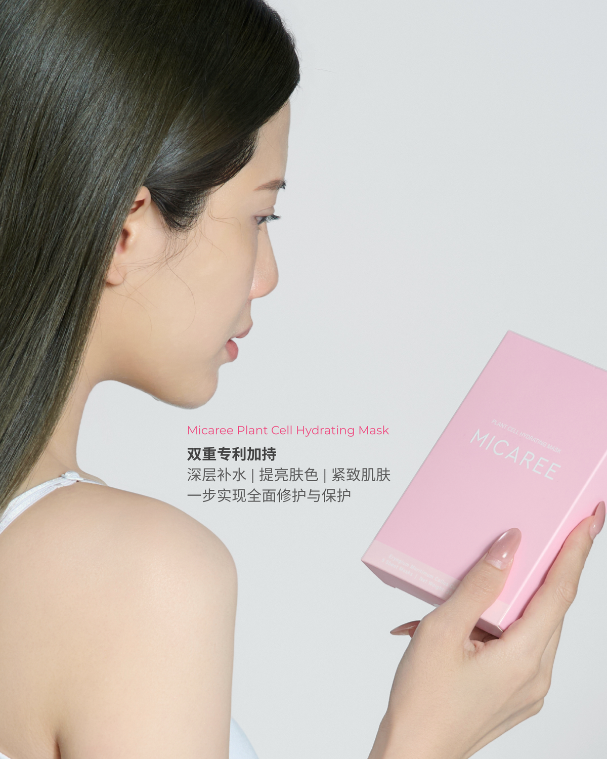 MICAREE Plant Cell Hydrating Mask 25ml｜植物细胞补水面膜