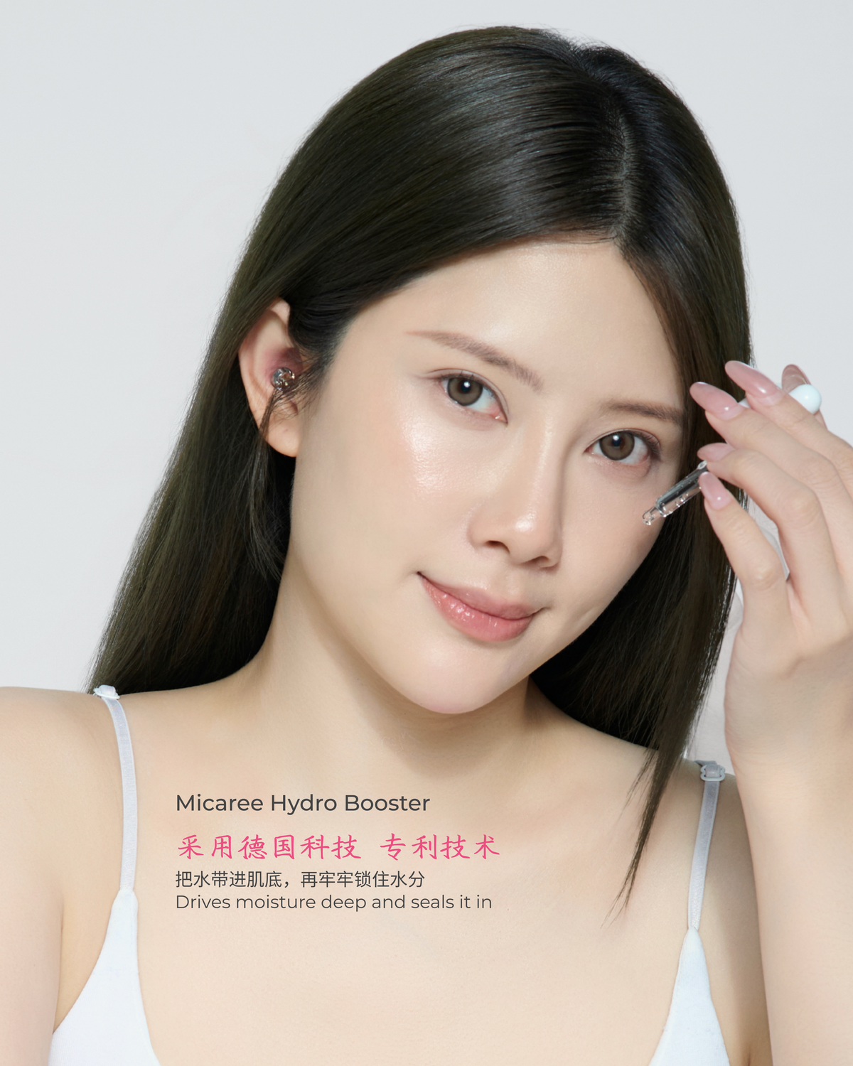 MICAREE Hydro Booster｜玻尿酸补水精华