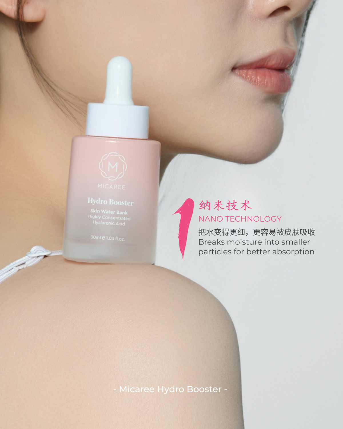 MICAREE Hydro Booster｜玻尿酸补水精华