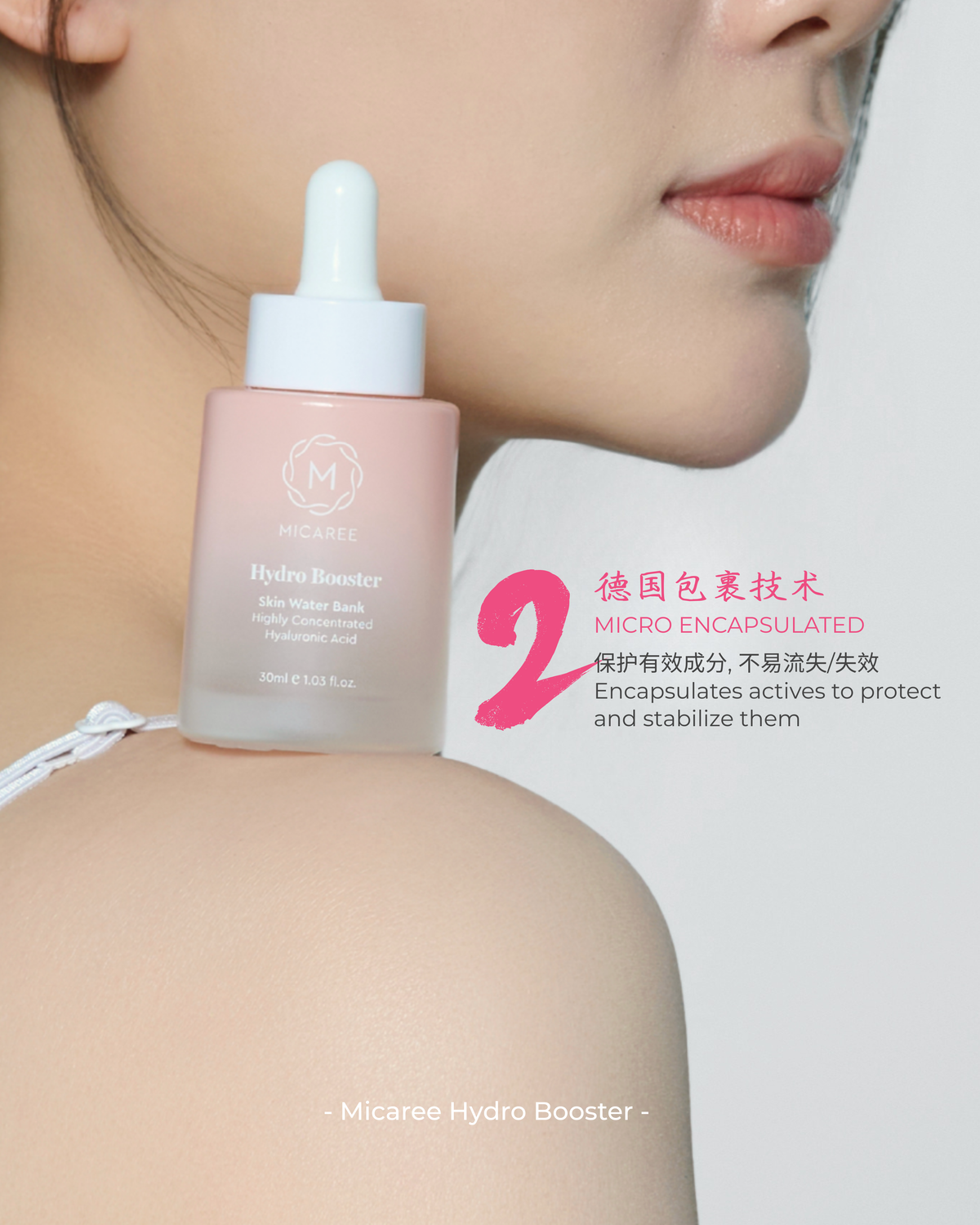 MICAREE Hydro Booster｜玻尿酸补水精华