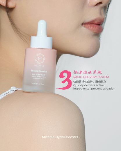 MICAREE Hydro Booster｜玻尿酸补水精华