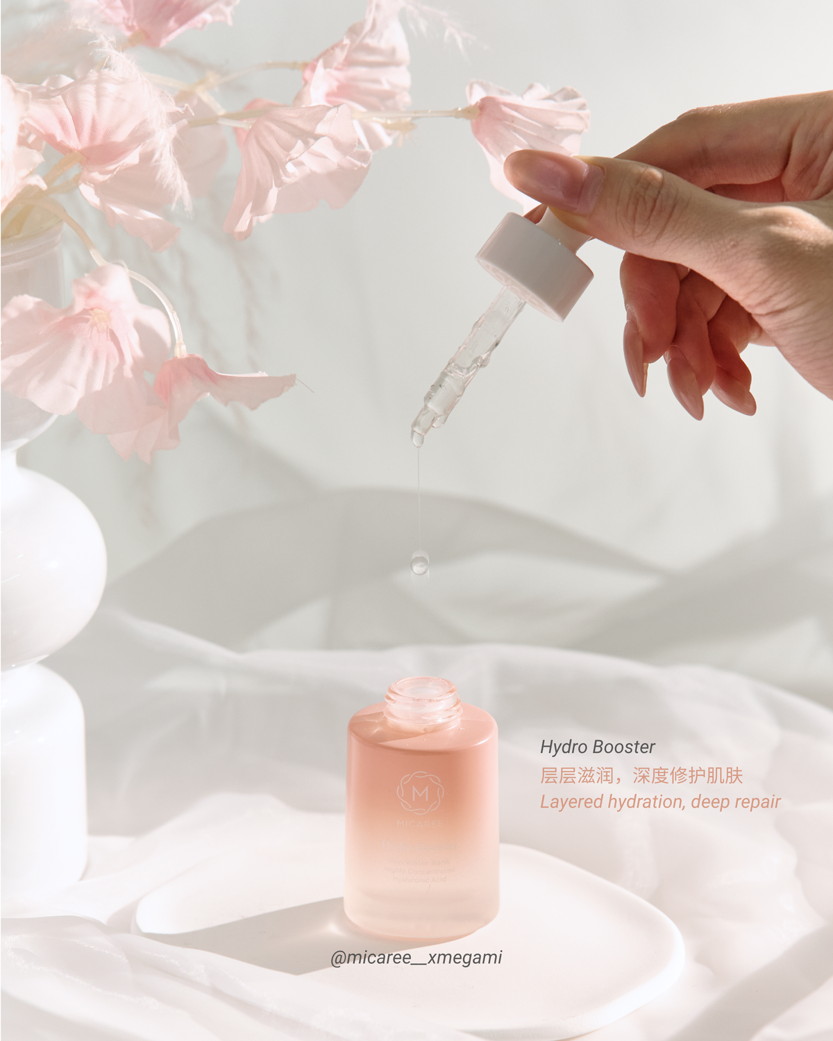 MICAREE Hydro Booster｜玻尿酸补水精华