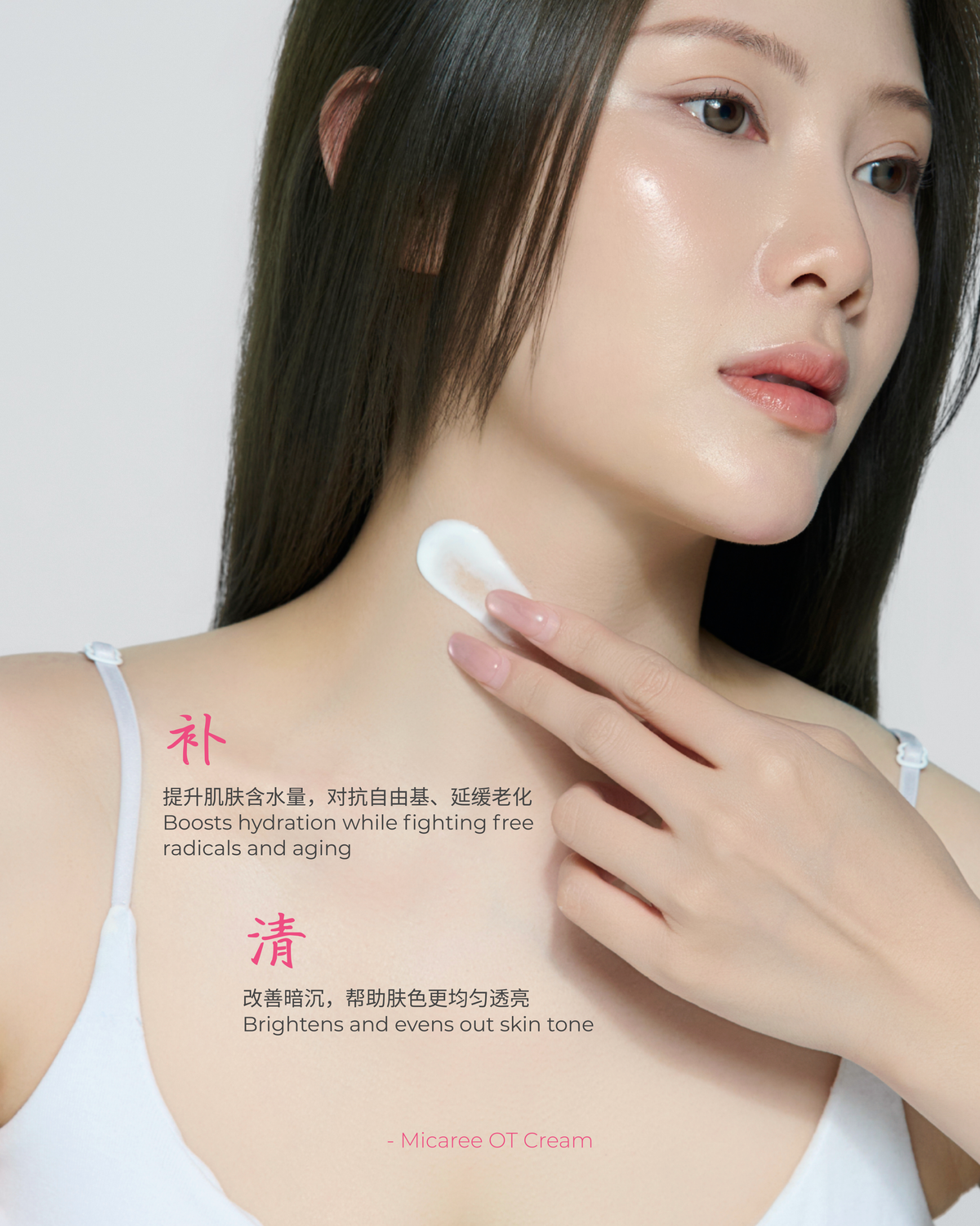 MICAREE OT Cream Skin Treatment ｜养白霜