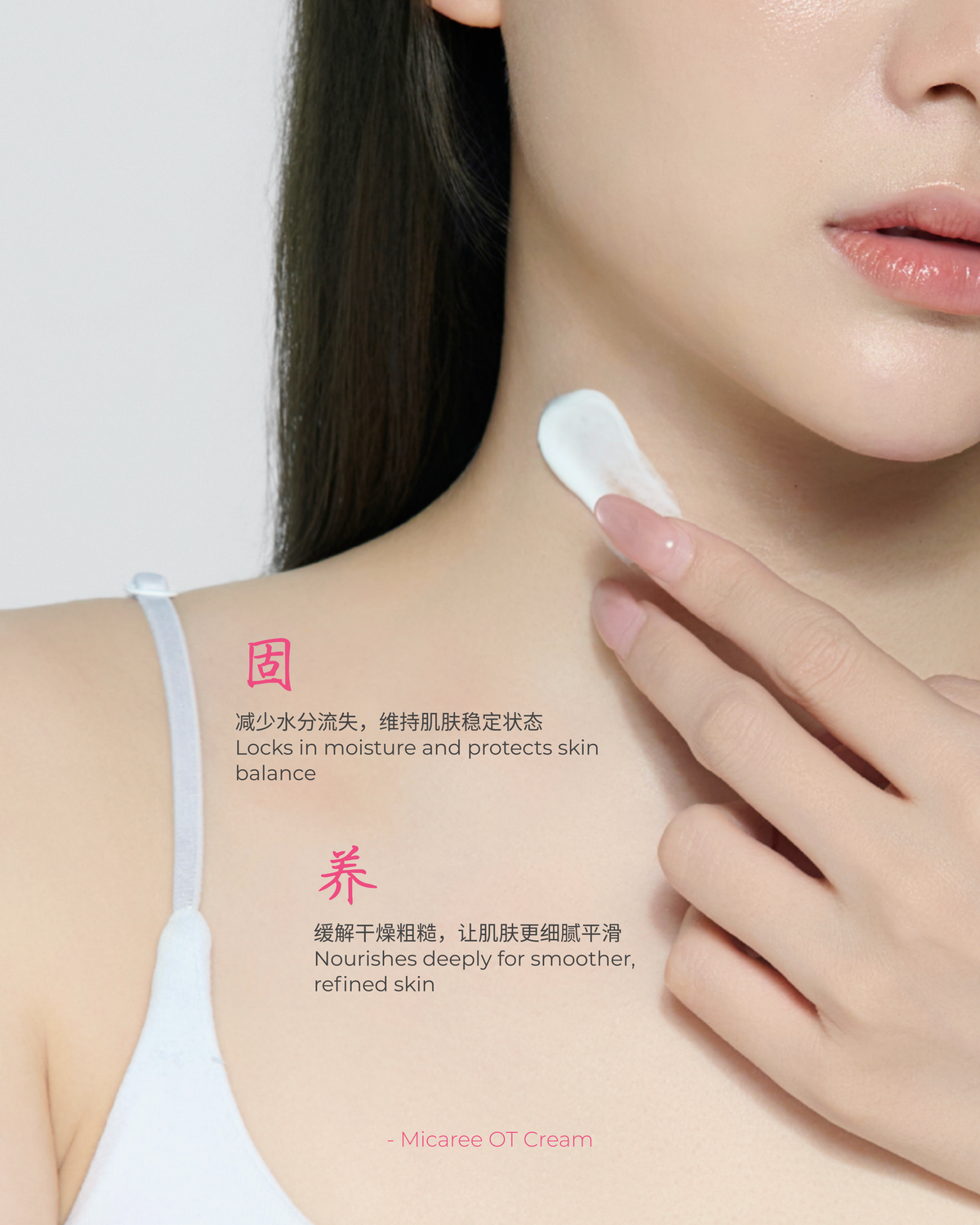 MICAREE OT Cream Skin Treatment ｜养白霜