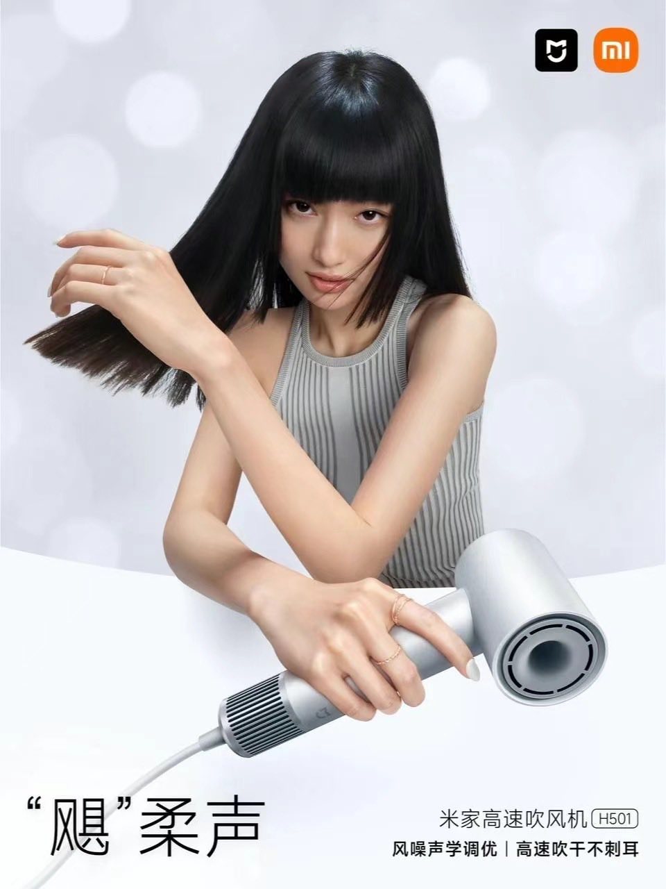 Xiaomi High-Speed Hair Dryer H501 ｜米家高速吹风机H501