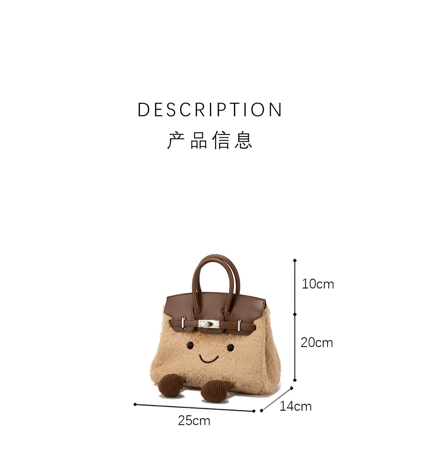Plush Smiley Face Handbag｜毛绒笑脸手提包
