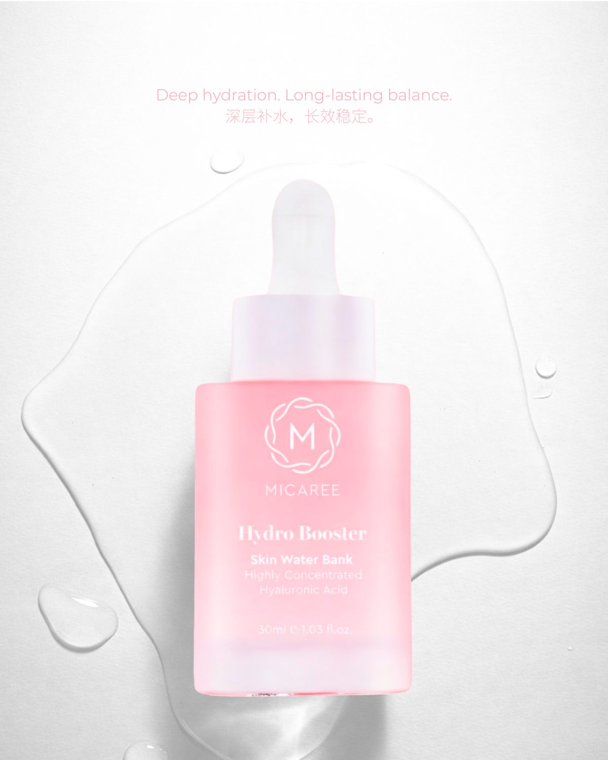 MICAREE Hydro Booster｜玻尿酸补水精华