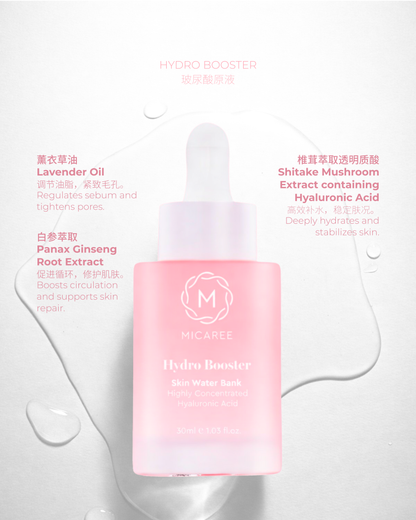 MICAREE Hydro Booster｜玻尿酸补水精华