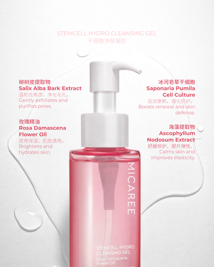 MICAREE Stemcell Hydro Cleansing Gel | MICAREE 干细胞净肤凝胶