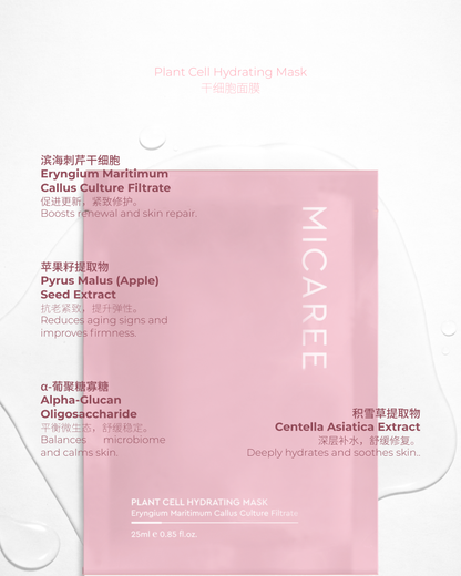 MICAREE Plant Cell Hydrating Mask 25ml｜植物细胞补水面膜