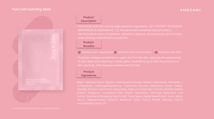 MICAREE OT Cream Skin Treatment ｜养白霜