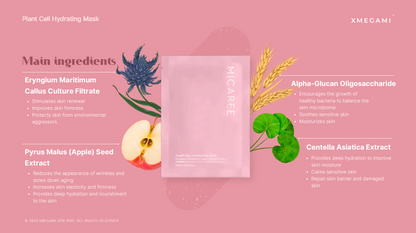 MICAREE OT Cream Skin Treatment ｜养白霜
